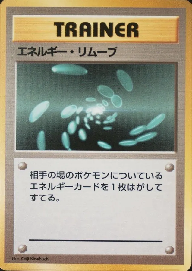Japanese Expansion Pack Energy Removal [No-Rarity] Pokémon card